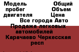  › Модель ­ Kia Rio › Общий пробег ­ 100 000 › Объем двигателя ­ 114 › Цена ­ 390 000 - Все города Авто » Продажа легковых автомобилей   . Карачаево-Черкесская респ.